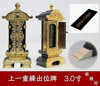 繰り出し位牌 (仏具、仏壇) 14 Amazon|松山神仏具店 ミニ仏壇14号 桜 上置き コンパクト 高