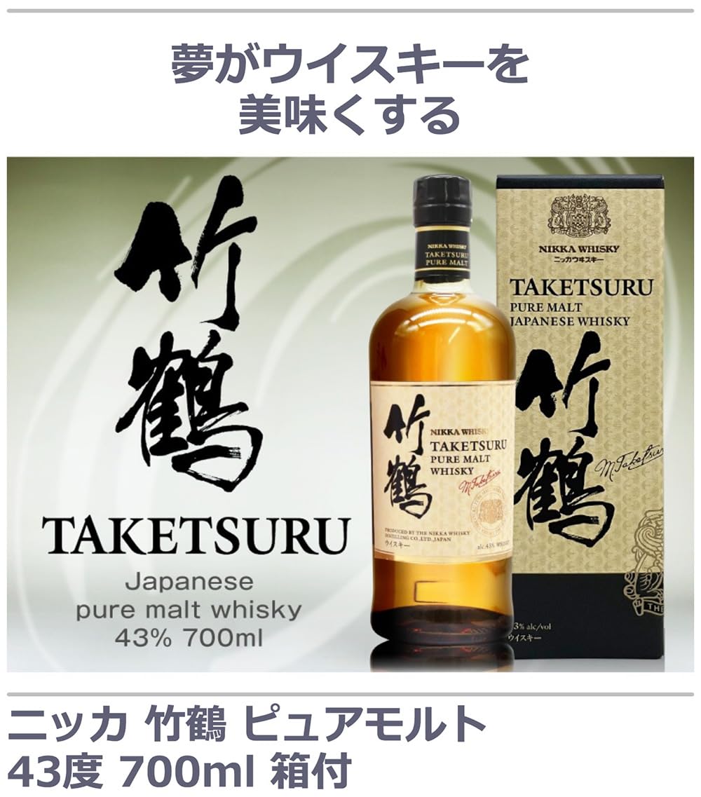 Amazon.co.jp: 特選ウイスキー3本セット 竹鶴 余市 宮城峡 各700ml