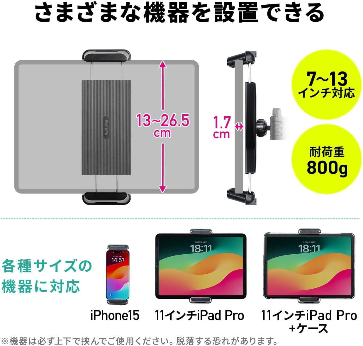 サンワダイレクト 車載タブレットホルダー ヘッドレスト固定型 伸縮アーム 360°回転 角度調整 後部座席用 7~13インチ対応 iPhone/Android/iPad対応 200-CAR108