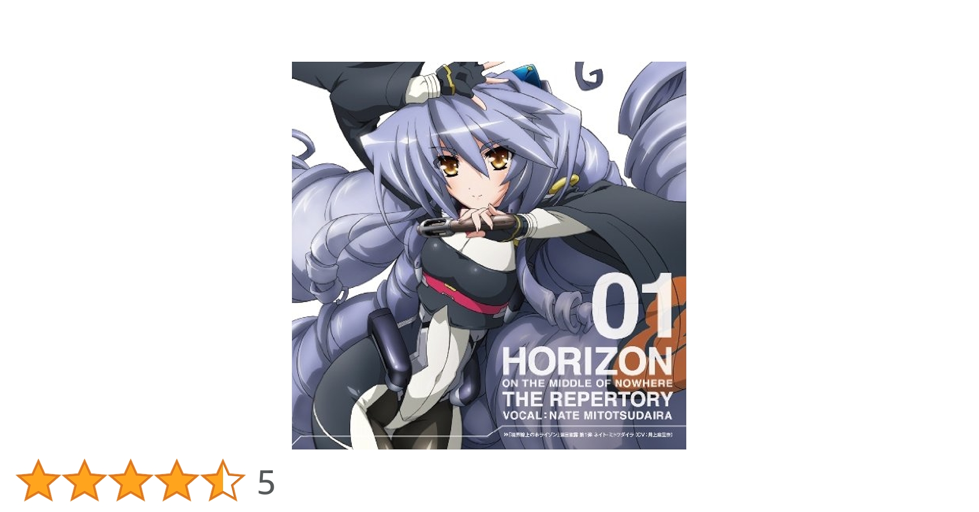 Amazon.co.jp: 境界線上のホライゾン 演目披露(ザ・レパートリー)第1 Amazon.co.jp: 境界線上のホライゾン 演目披露(ザ・レパートリー)第1