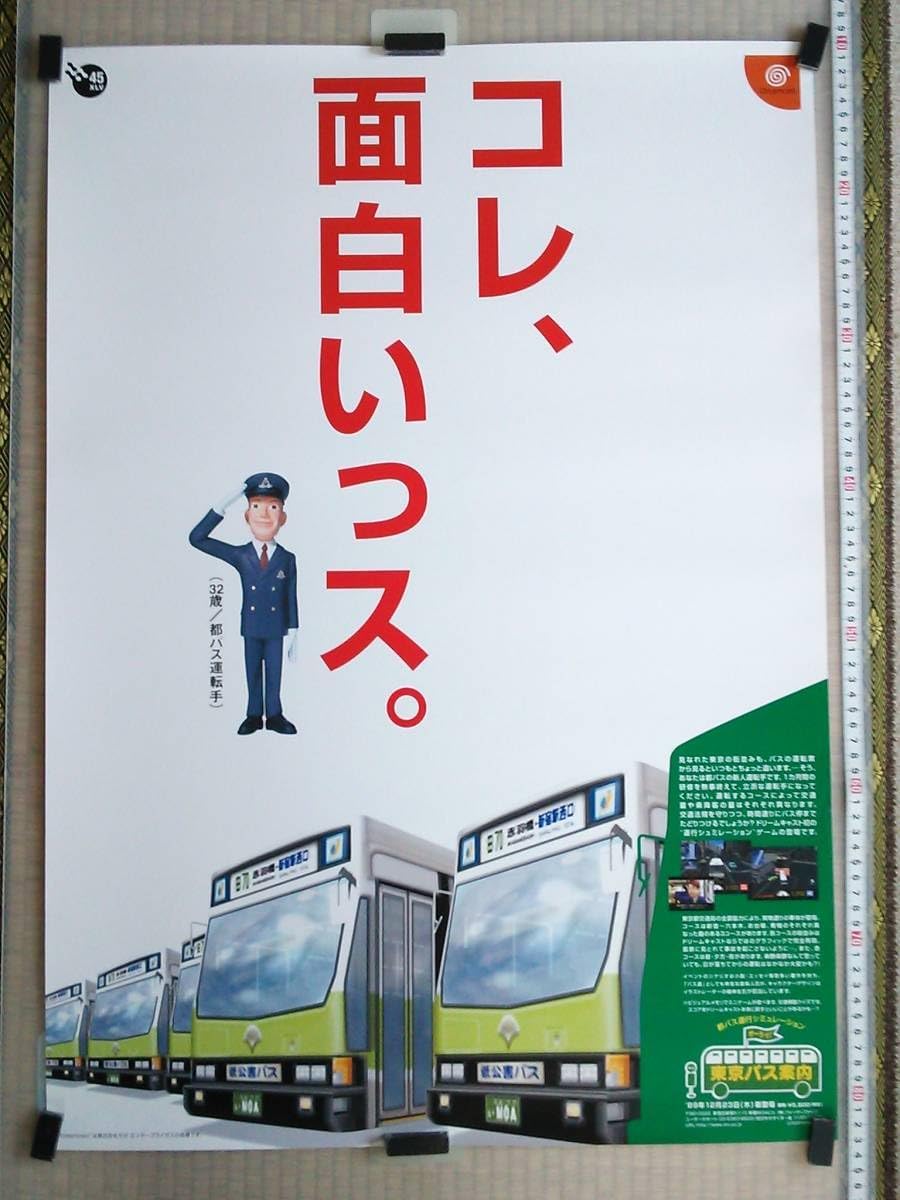 ユベントス レアルマドリード フォッジャ マフラー レアルマドリード