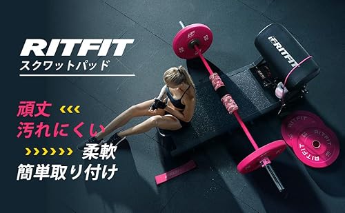 RITFIT スクワットパッド バーベルシャフトパッド