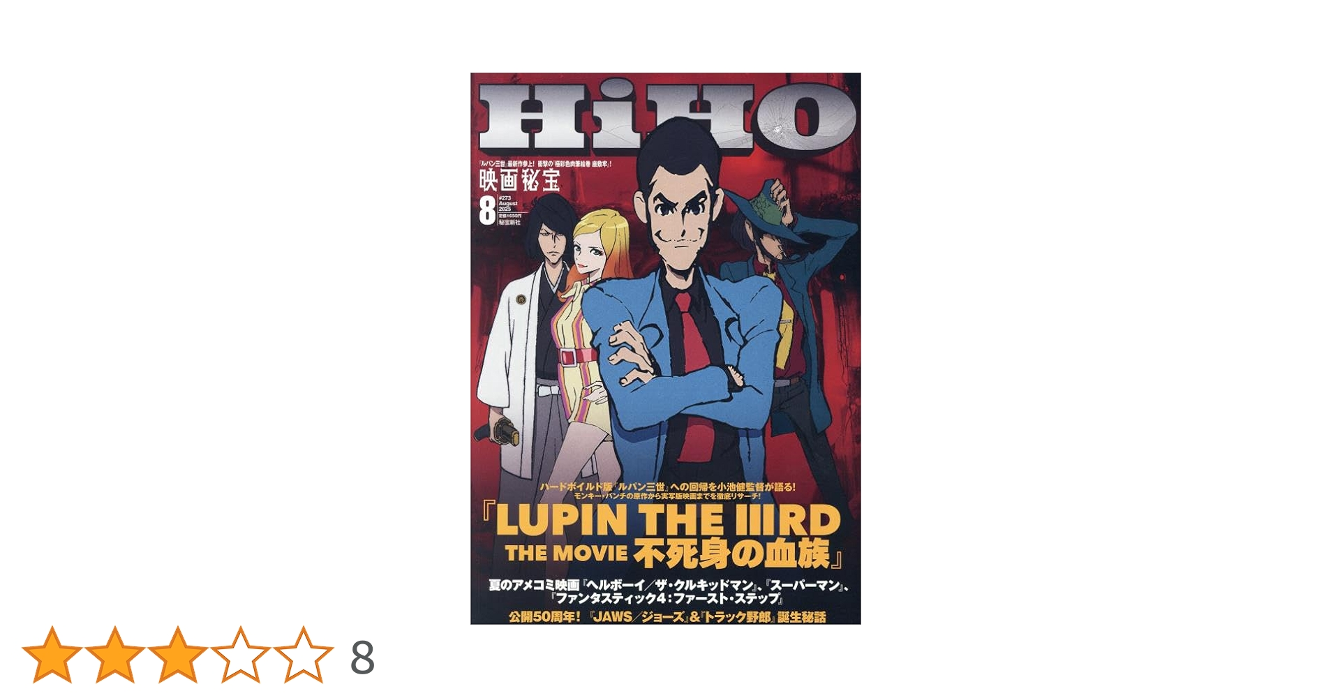 映画秘宝　2021 1〜12 12冊 映画秘宝 - メルカリ