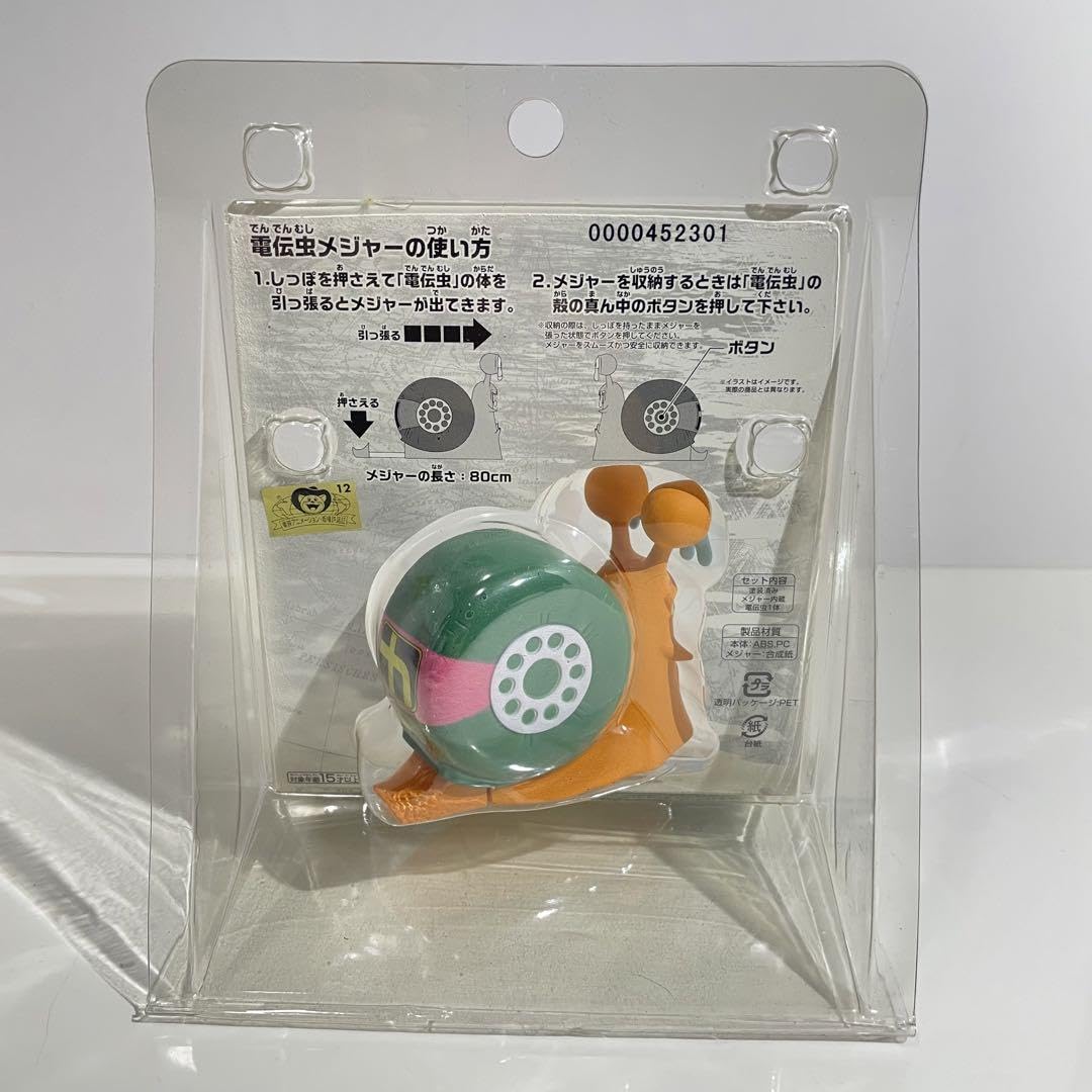 Amazon.co.jp: レア ワンピース 電伝虫メジャー ボンちゃん ONE PIECE 