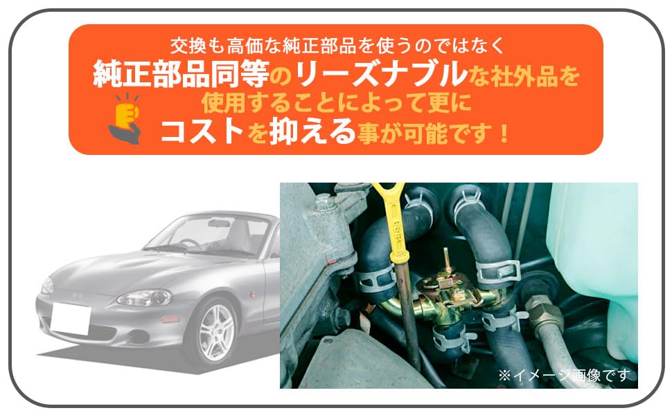 ロードスター ヒーターバルブ NA6 NA8 NB6 NB8　真夏の 熱対策に Amazon.co.jp: マツダ 用 ヒーター バルブ 制御バルブ ユーノス