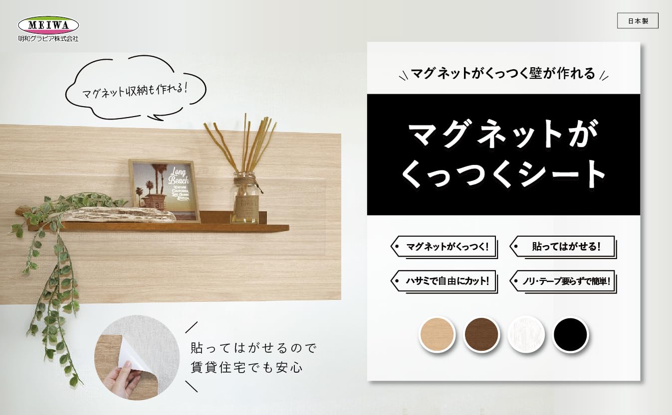 Amazon.co.jp: マグネットがくっつくシート 柄付きアイアンシート DBR