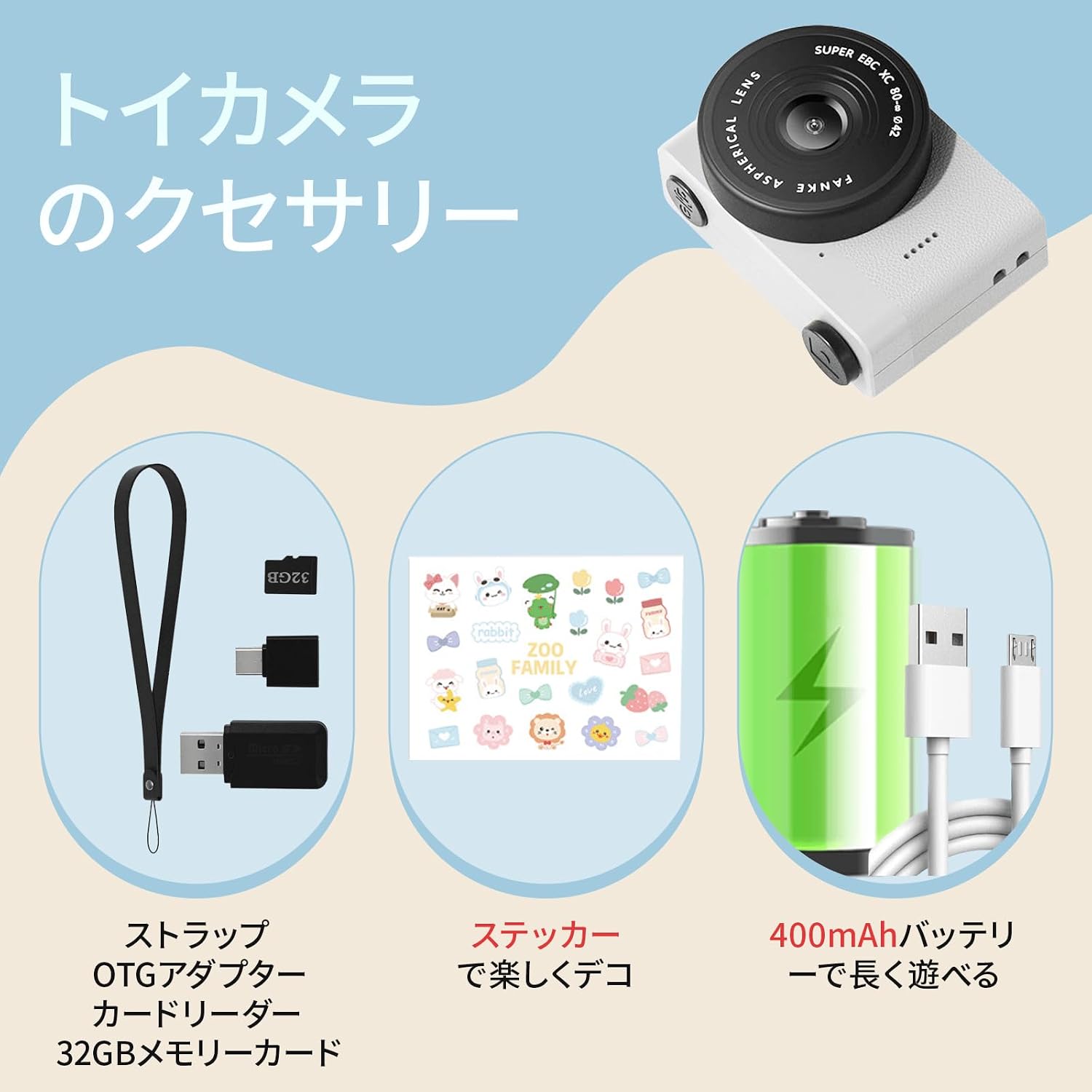 前後撮影自撮り可 イカメラ 32GBカード付属 Lo-Fi画質 動画撮影 トイカメラ 大人向け キッズカメラ 子供用 【神田沙也加】 ス