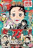 最強ジャンプ 2023年8月号