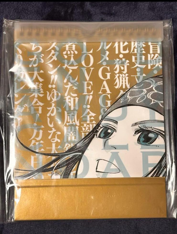 ゴールデンカムイ 金カム カレンダー 2020 卓上 日めくりカレンダー ゴールデンカムイ 金カム カレンダー 2020 卓上 日めくり