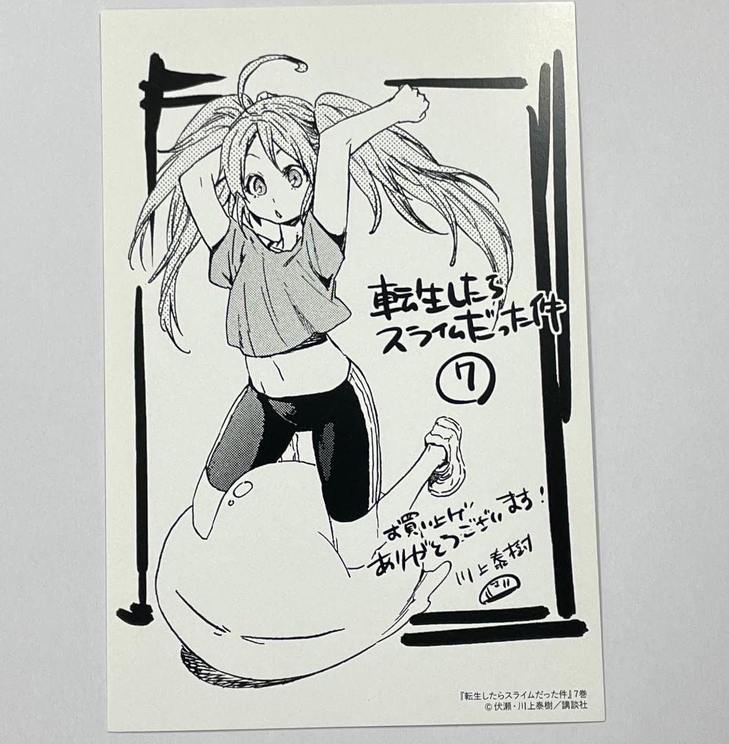 Amazon.co.jp: 転スラ 転生したらスライムだった件 7巻 特典 イラスト