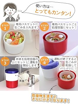 PARIS - 生ゴミ処理機 PCL-31 パリパリキューブ Amazon | 島産業 家庭用生ごみ減量乾燥機 【パリパリキューブ