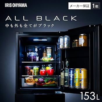 冷蔵庫 154L 自動霜取り IRSN−15A-B ブラック アイリスオーヤマ IRIS OHYAMA 冷蔵庫 一人暮らし 収納 2ドア冷蔵庫 コンパクト