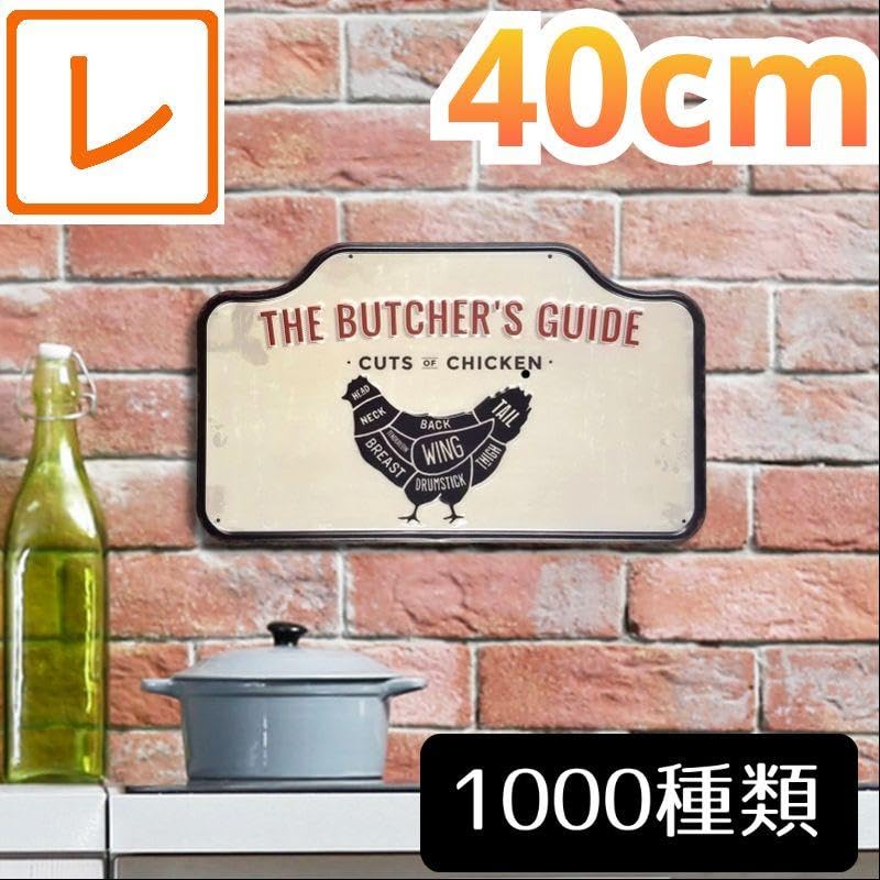 Amazon.co.jp: Design Sign 40e Meat Portion Chicken Chicken Poster 