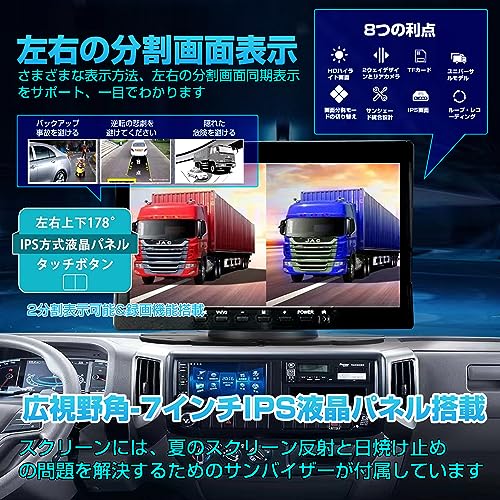 TORAKIND バックカメラモニターセット 7U