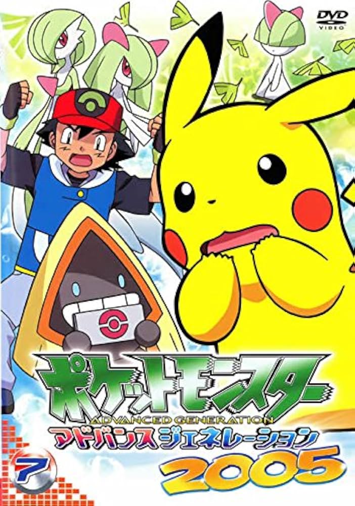 Amazon.co.jp: ポケットモンスター アドバンスジェネレーション