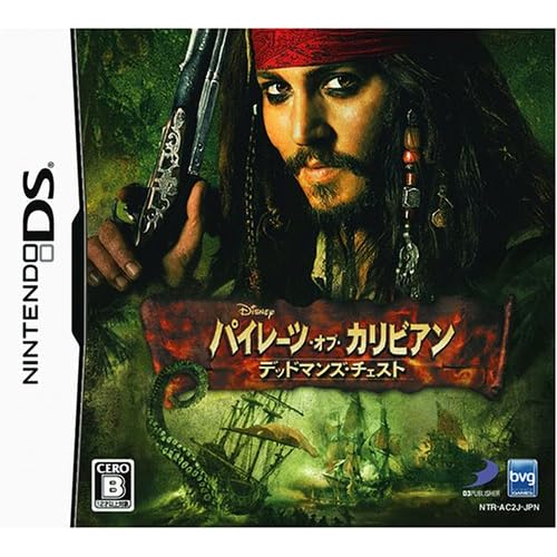 パイレーツ・オブ・カリビアン デッドマンズ・チェスト