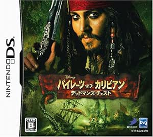 パイレーツ・オブ・カリビアンデッドマンズ・チェスト