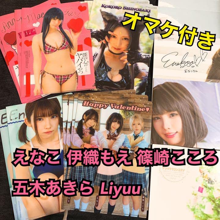 Amazon.co.jp: えなこ 伊織もえ 篠崎こころ 五木あきら Liyuu グッズ 