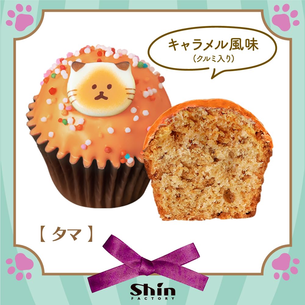 Amazon.co.jp: お中元 ギフト ファクトリーシン ねこカップケーキ 6個