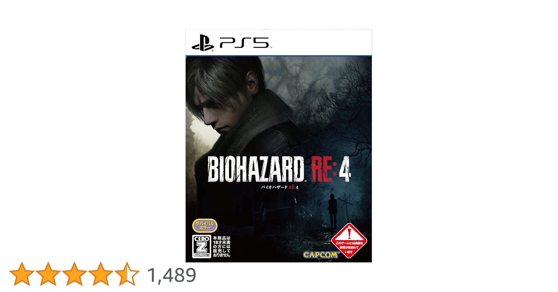 PlayStation - 【コード未使用】バイオハザード RE：4 PS5　バイオ　バイオ4 PS5版 バイオハザードRE4 通常版 コード未使用 - メルカリ