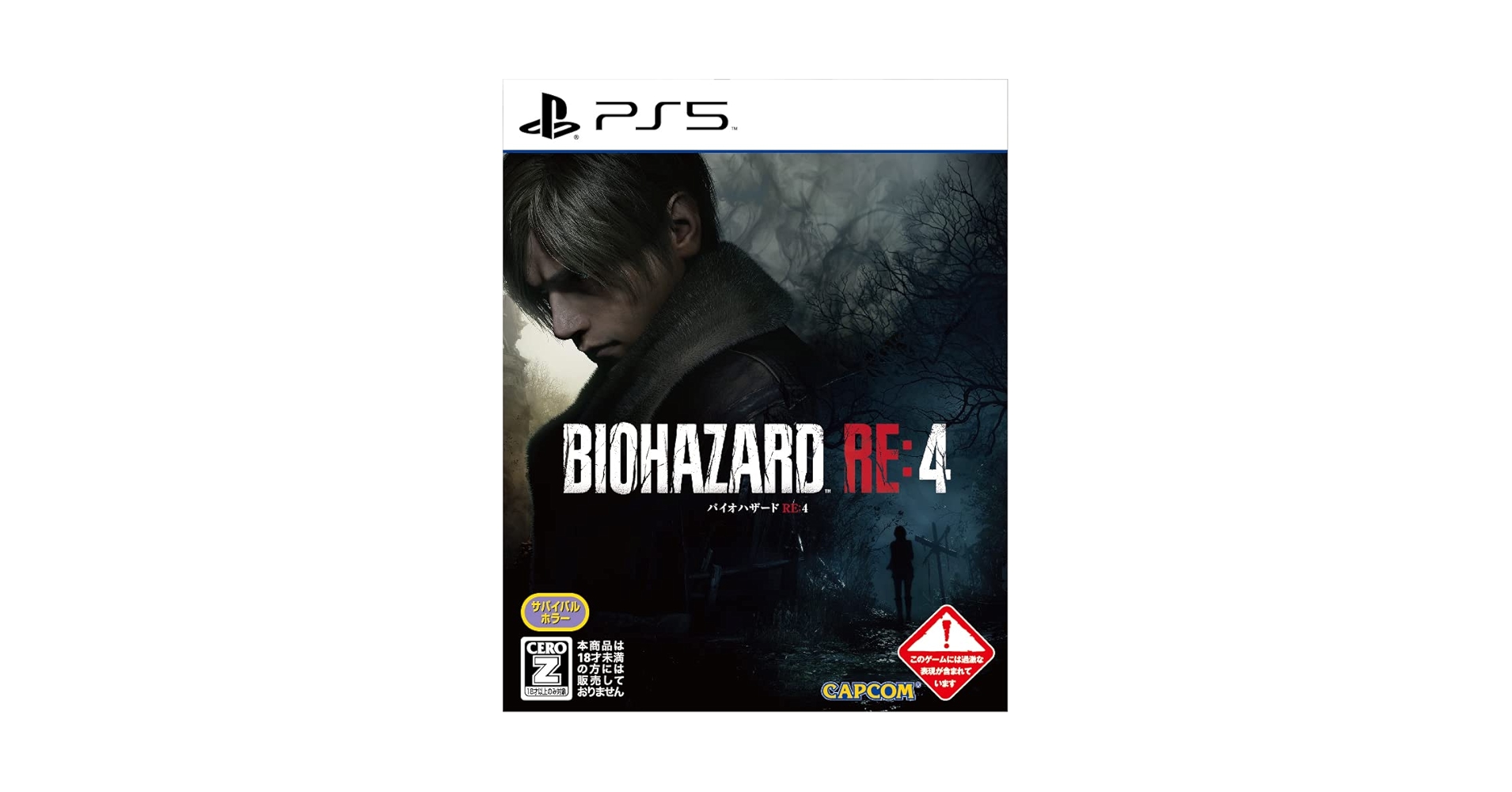 Amazon.com: 【PS5】バイオハザード RE:4【CEROレーティング「Z