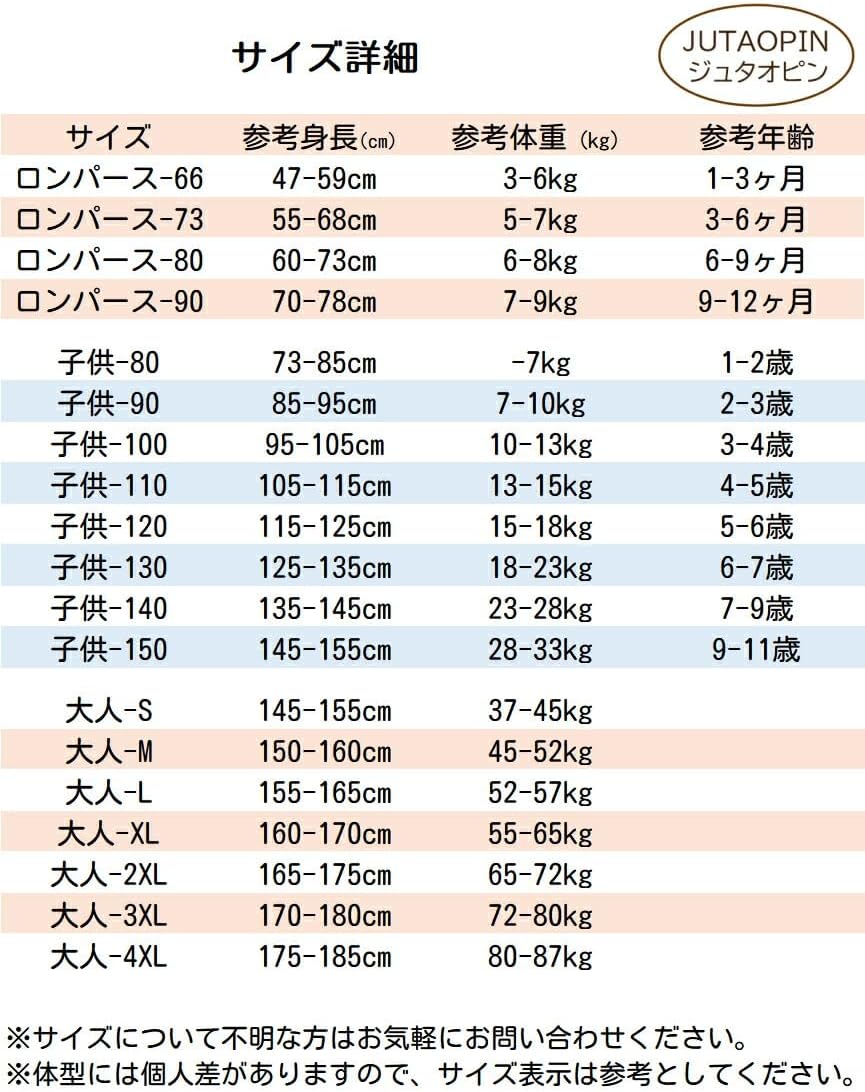 「ジュタオピ」 親子ペアルック tシャツ 半袖 家族 お揃い 夏 服 ママ パパ キッズ tシャツ 出産祝い 記念日 プレゼント 誕生日 ギフト 可愛い カジュアル シンプル カジュアル 笑顔