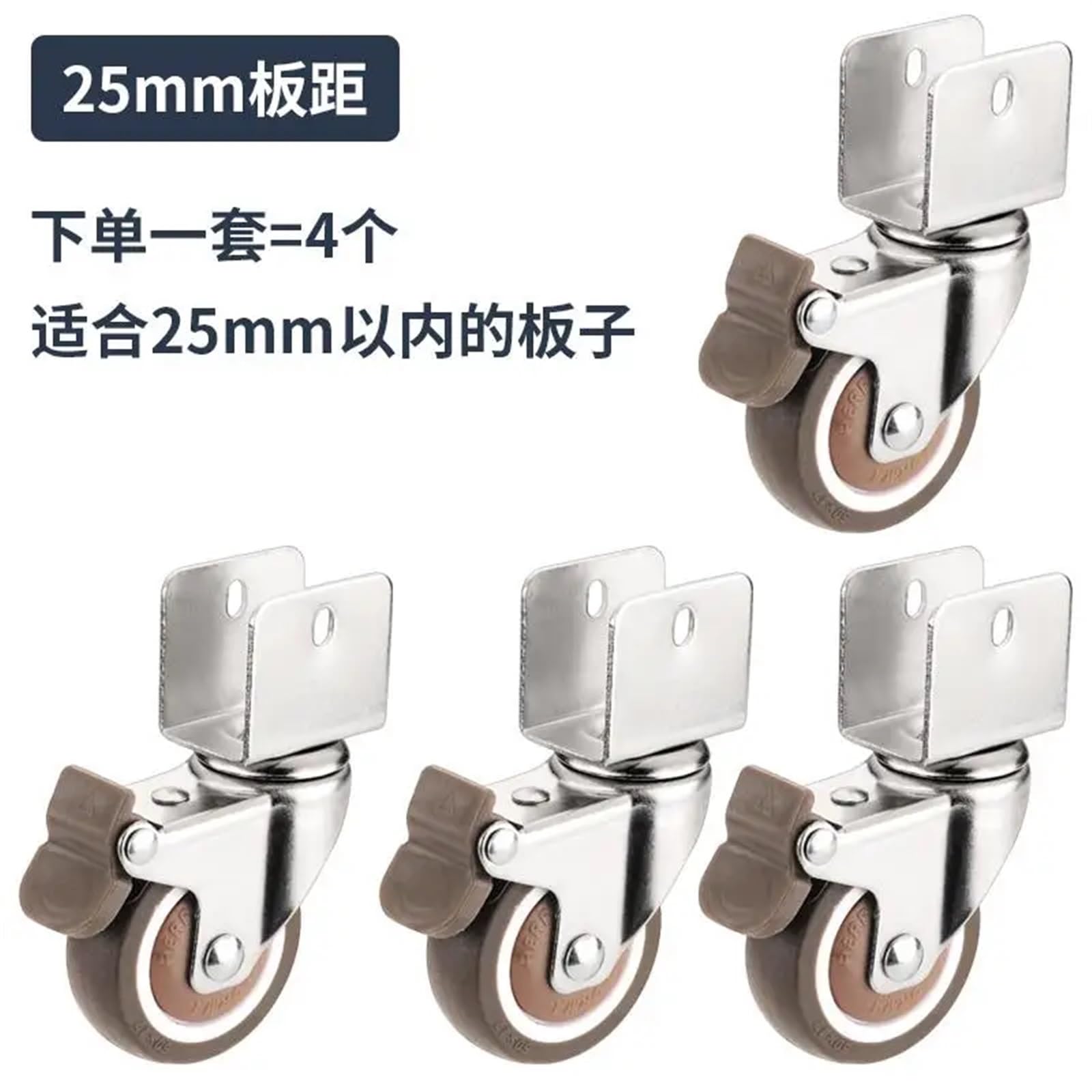 4 Pcs/Lot Mute 2-inch U-Type Plywood Soft Rubber Furniture Universal Caster Pulley Wheel Accessories(25mm-C)