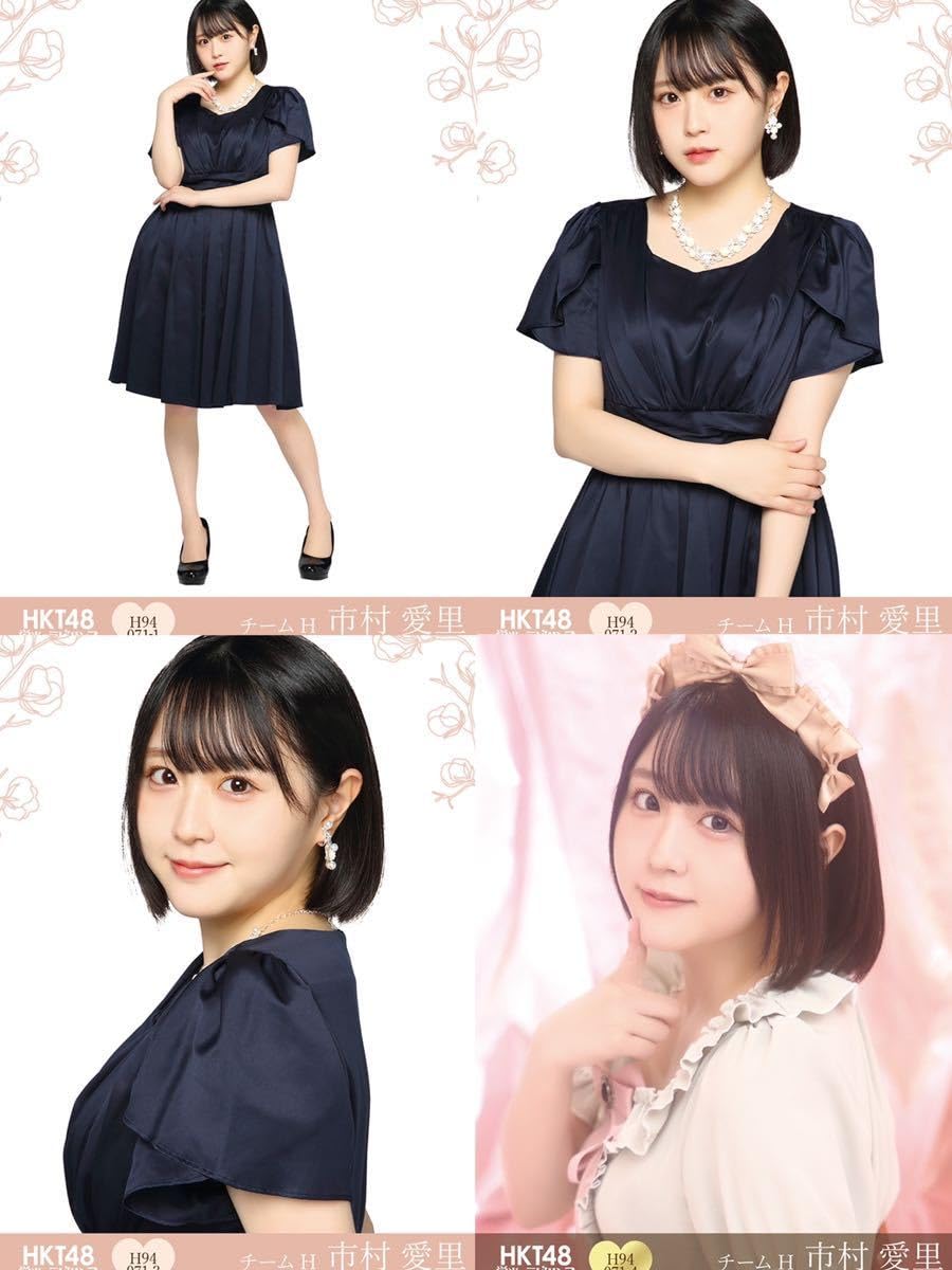 Amazon.co.jp: HKT48 チームH 市村 愛里 栄光のラビリンス 第94