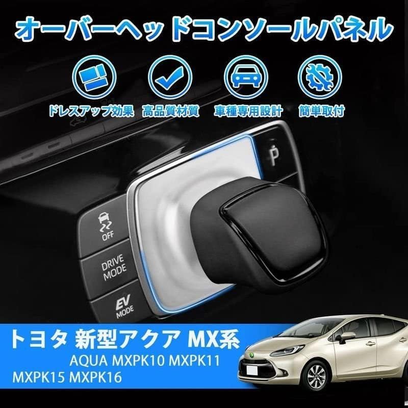 Amazon.co.jp: 【Fast Cars】新型アクア に適合 For AQUA MX系 2021年