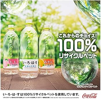 Amazon.co.jp: い・ろ・は・す なし 540mlPET×24本 いろはす なし コカ