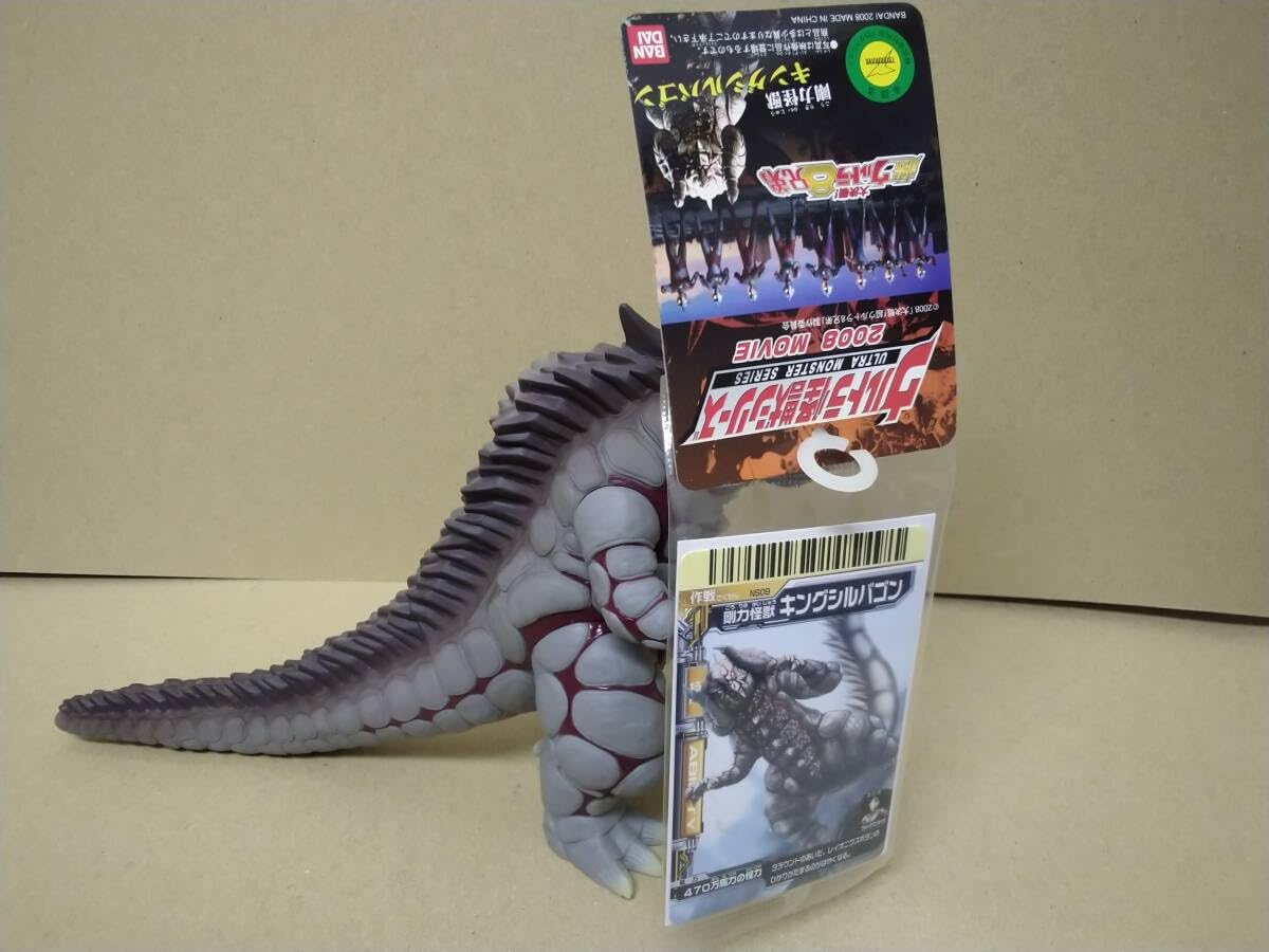 Amazon.co.jp: ウルトラ怪獣シリーズ 2008 ムービー キングシルバゴン