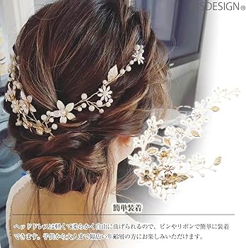 Amazon.co.jp: [JASDESIGN] ヘアアクセサリー 結婚式 髪飾り
