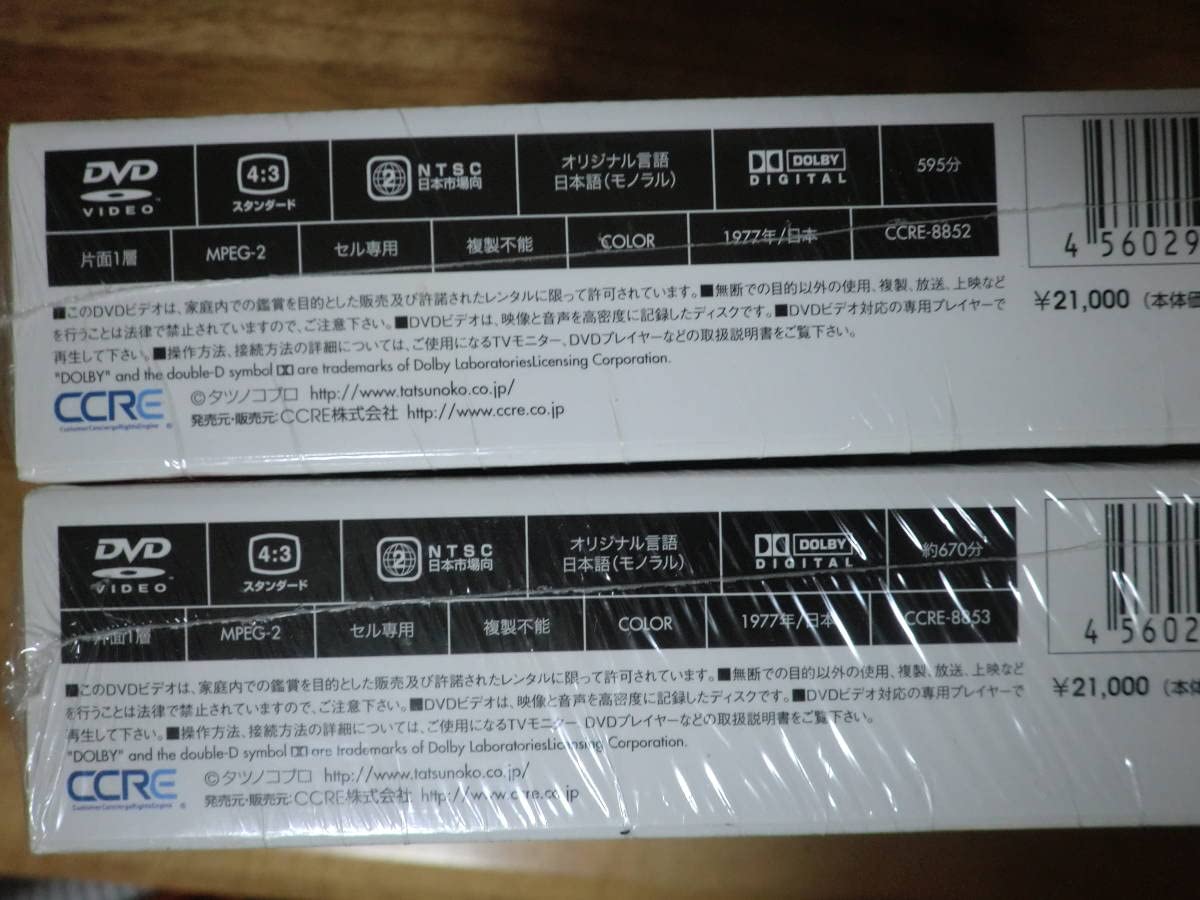 Amazon.co.jp: 一発貫太くん DVD-BOX 全53話収録 笹川ひろし