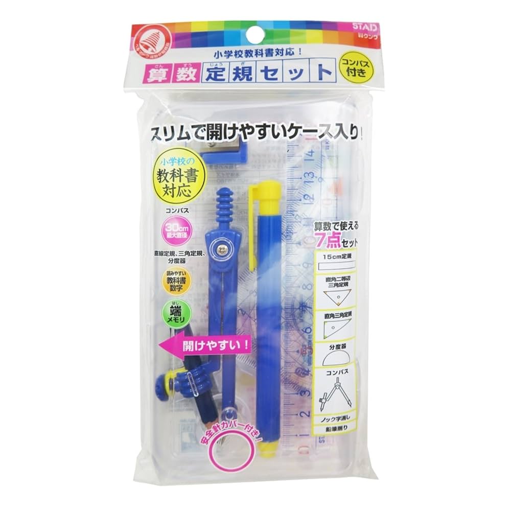 Amazon | クツワ STAD 算数定規セット AP03A コンパス付き