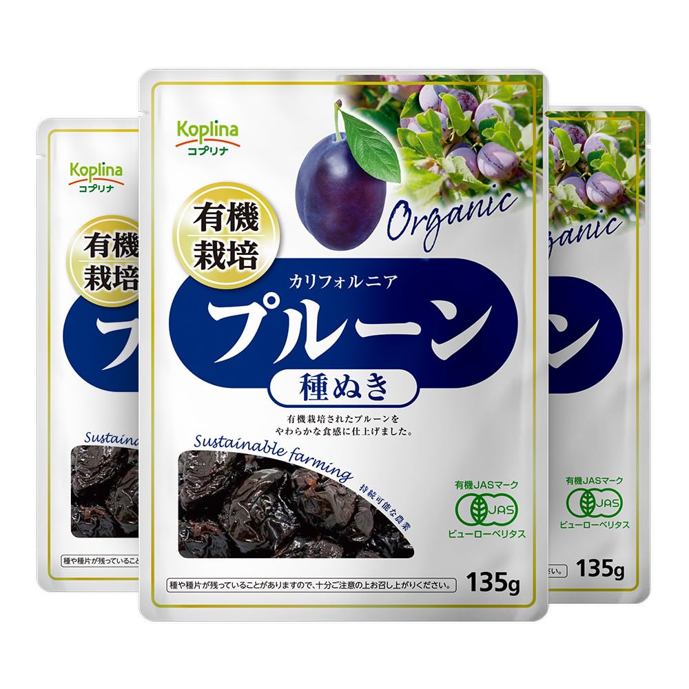 コプリナ 有機プルーン 種抜き 135g 3個セット ドライフルーツ カリフォル…