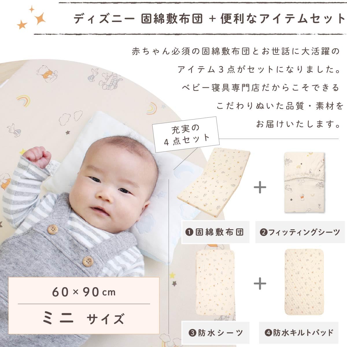 Amazon.co.jp: un doudou ベビー 適度な硬さ の 敷き布団 + 3点 