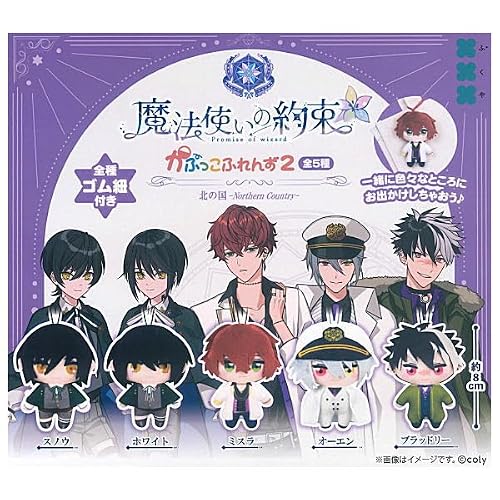 魔法使いの約束 かぷっこふれんず2 [全5種セット(フルコンプ)] ガチャガチャ カプセルトイ