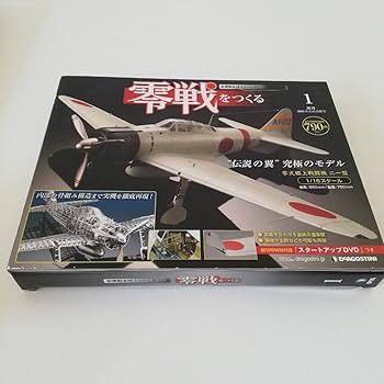 零戦をつくる 全巻セット　1巻〜100巻 デアゴスティーニ 金属製モデル 零戦をつくる 全巻セット 1巻〜100巻 デアゴスティーニ 金属製