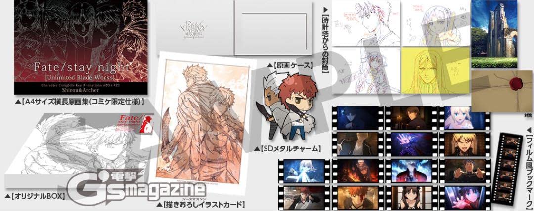 C88 Fate/stay night 原画集 アーチャー 衛宮士郎 Fate/stay night UBW 衛宮士郎 アーチャー 原画集 2点セット C88