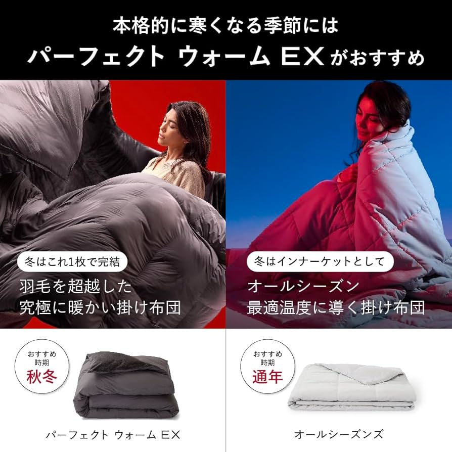 Amazon｜ブレインスリープ コンフォーター オールシーズンズ シングル