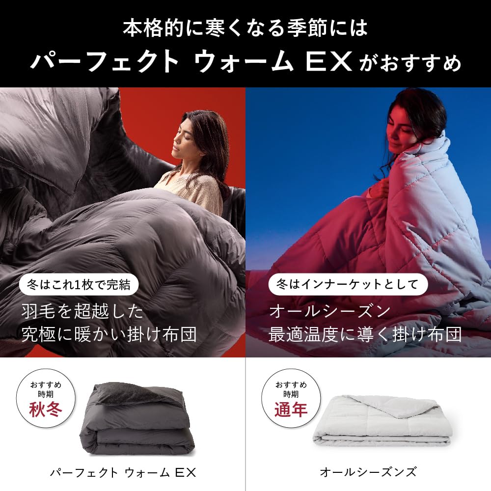 Amazon｜[BRAIN SLEEP] ブレインスリープ コンフォーター オール