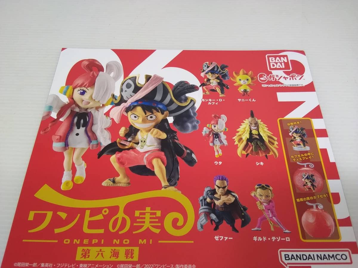 Amazon.co.jp: From TV animation ONE PIECE ワンピの実 第六