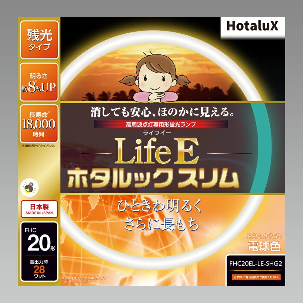 Amazon | ホタルクス(HotaluX)FHC20EL-LE-SHG2 | ホタルクス 