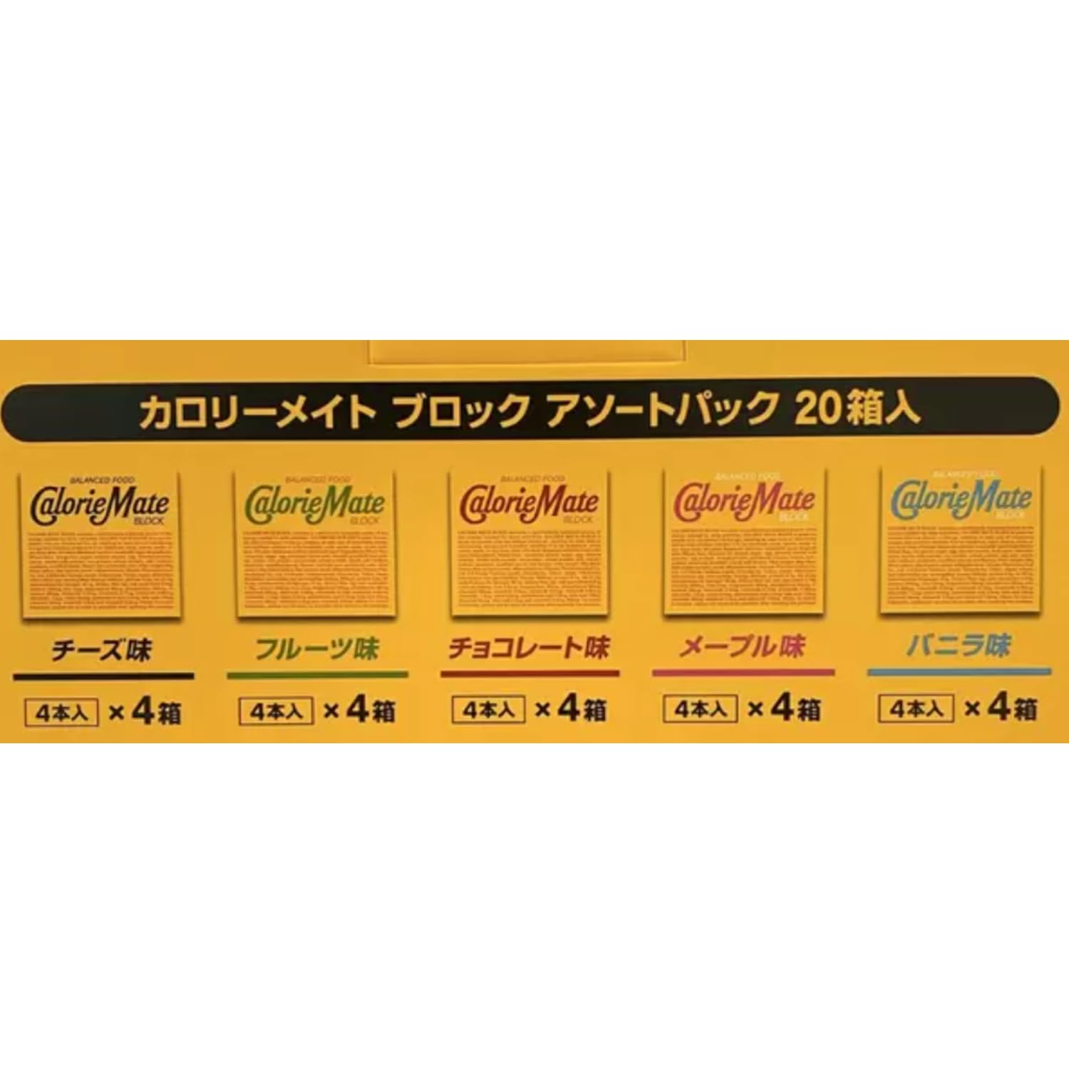 Amazon.co.jp: 【大容量】カロリーメイト ブロック 4本入 アソート
