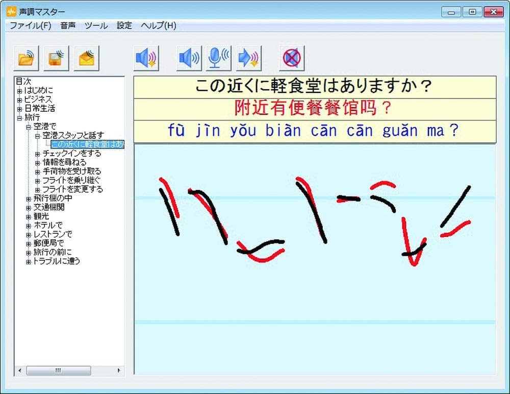 Amazon.co.jp: 高電社 ChineseWriter11 学習プレミアム : PCソフト