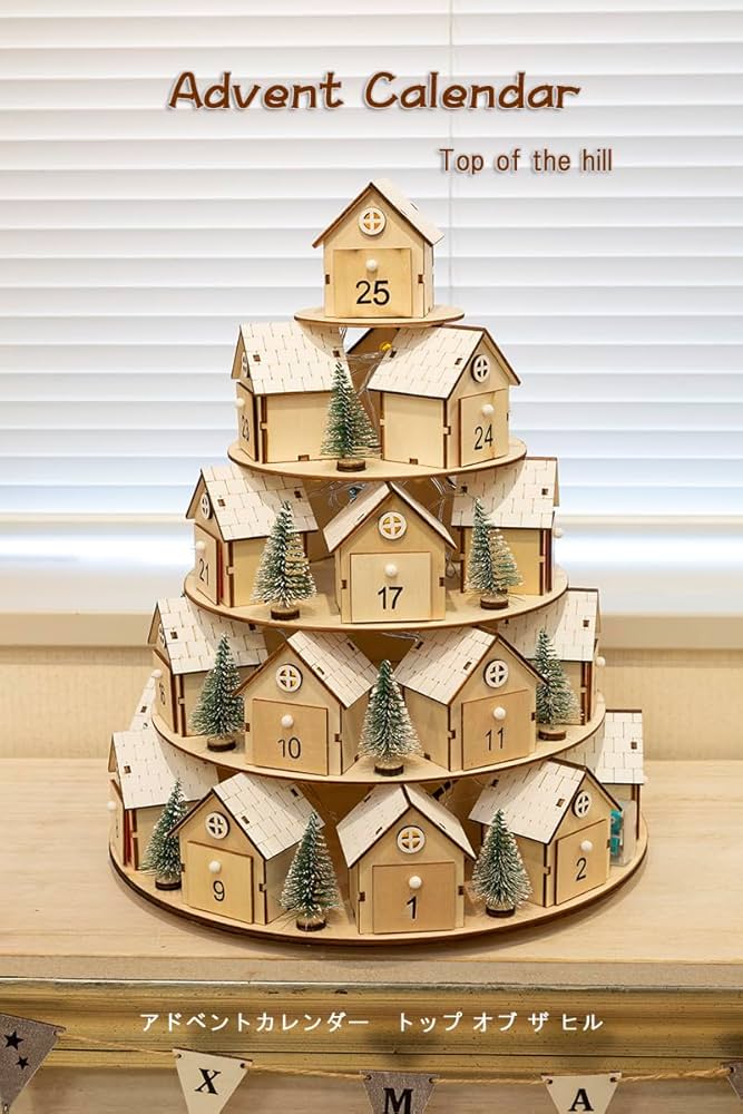 Amazon.co.jp: アドベントカレンダー(トップオブザヒル) 木製 Amazon.co.jp: アドベントカレンダー(トップオブザヒル) 木製