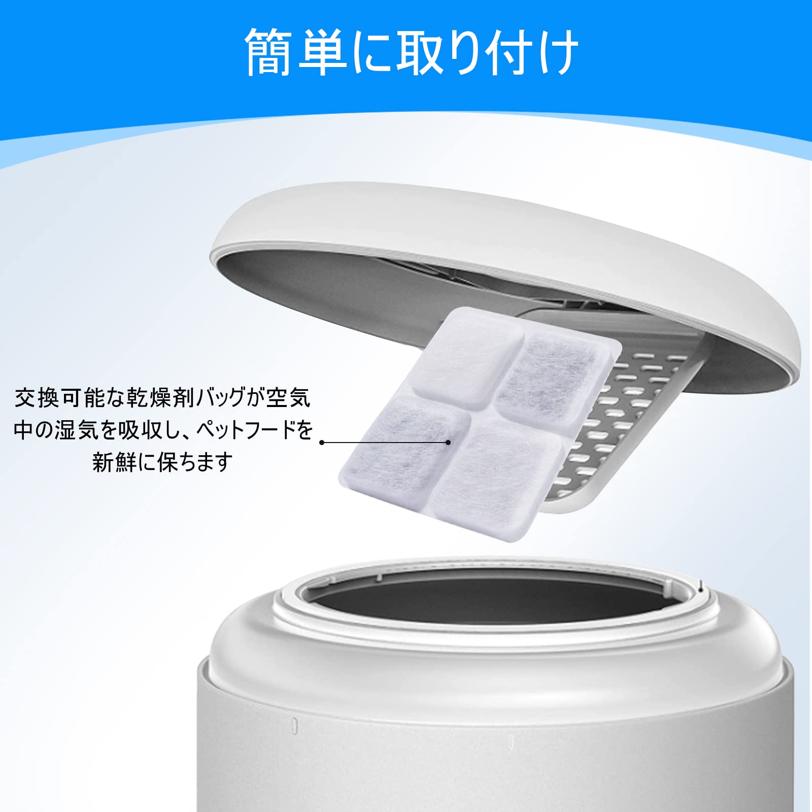 Amazon.co.jp: MyfatBOSS 8個セット petlibro乾燥剤交換用 PETLIBRO