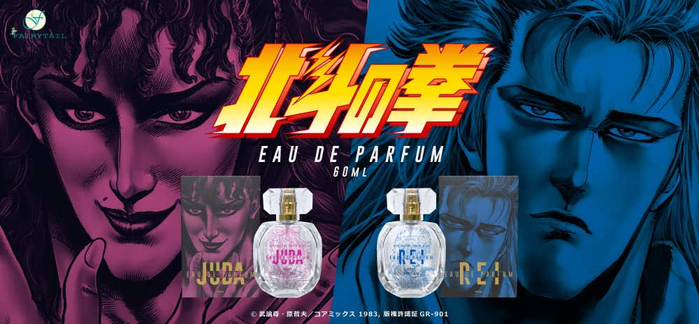 Amazon.co.jp: 北斗の拳 オードパルファム レイ 60ml : ビューティー