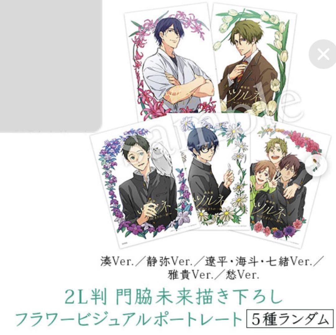 Amazon.co.jp: 5種コンプリートツルネ 前売特典 ポートレートカード 