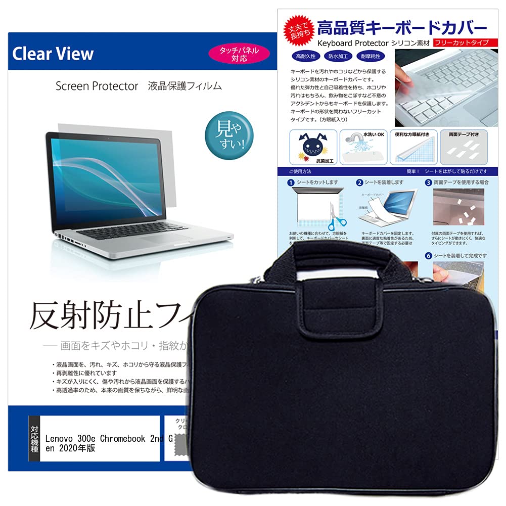 Lenovo Chromebook(2020年モデル)耐衝撃PCケース付き Lenovo Chromebook(2020年モデル)耐衝撃PCケース付き 【公式通販】